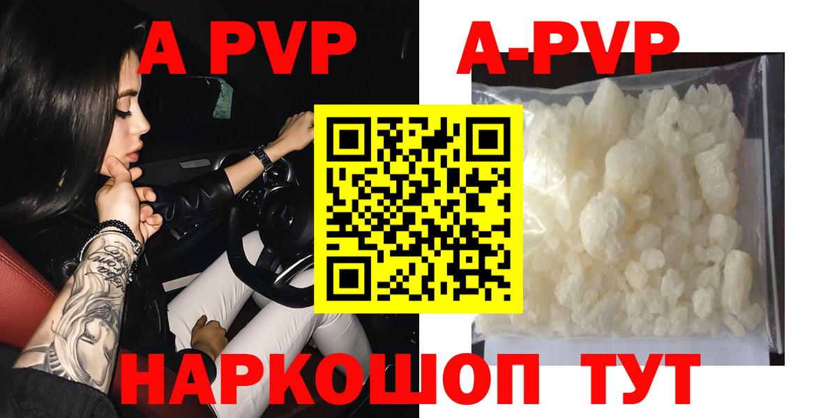 APVP Crystall Реж