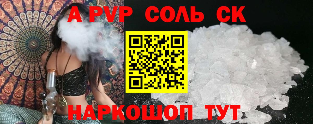 Альфа ПВП СК  Альфа ПВП  A-PVP VHQ  Реж  Вход с VPN 