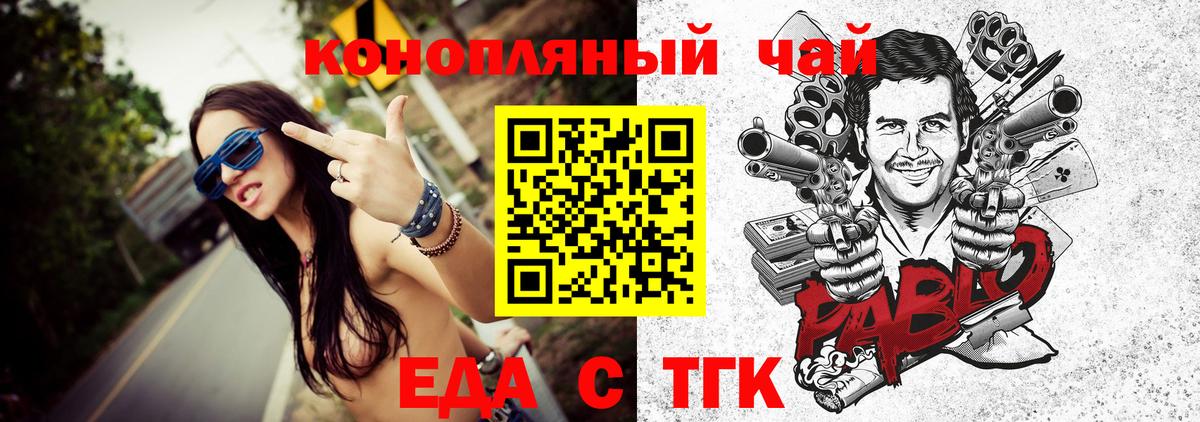 Еда ТГК марихуана Реж