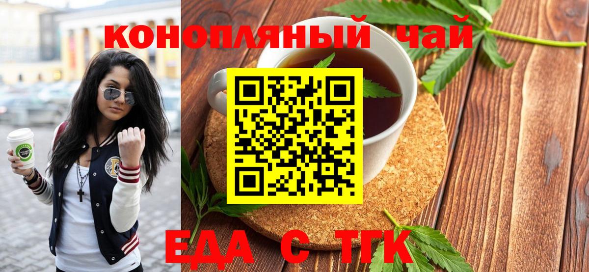 Реж  Cannafood марихуана  Вход с VPN 