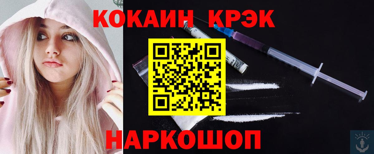 Кокаин Боливия  Вход с VPN  Cocaine 98%  Реж 