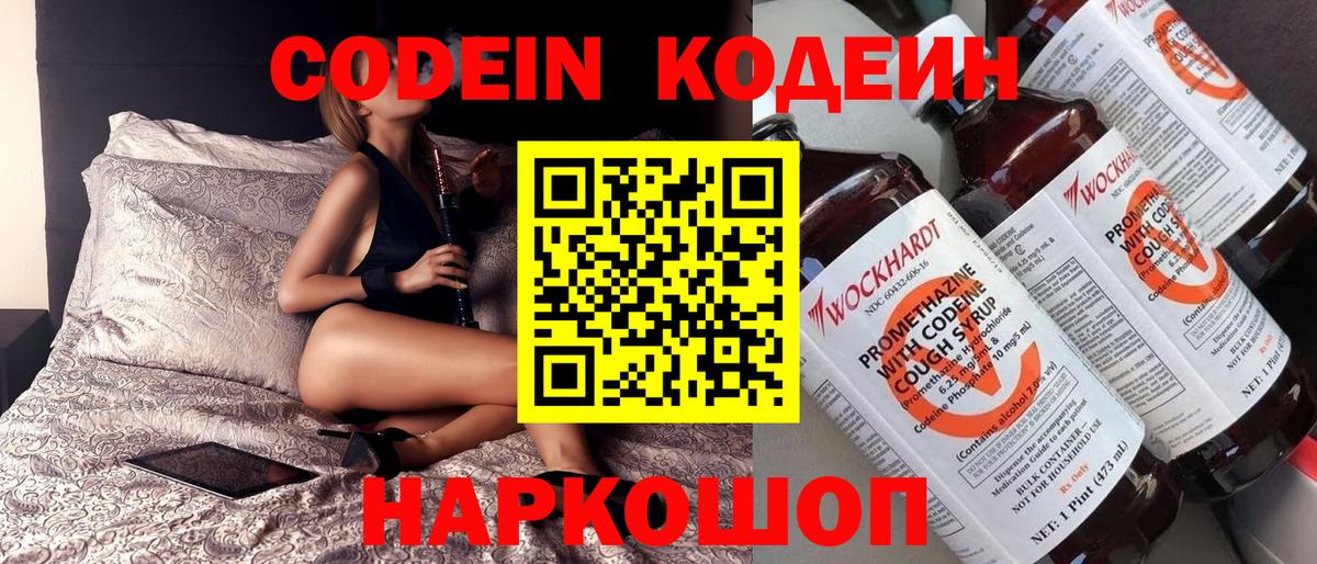 Codein Purple Drank Реж