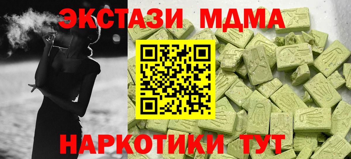 Реж  Ecstasy  Ecstasy TESLA  Вход с VPN  Экстази 280мг 