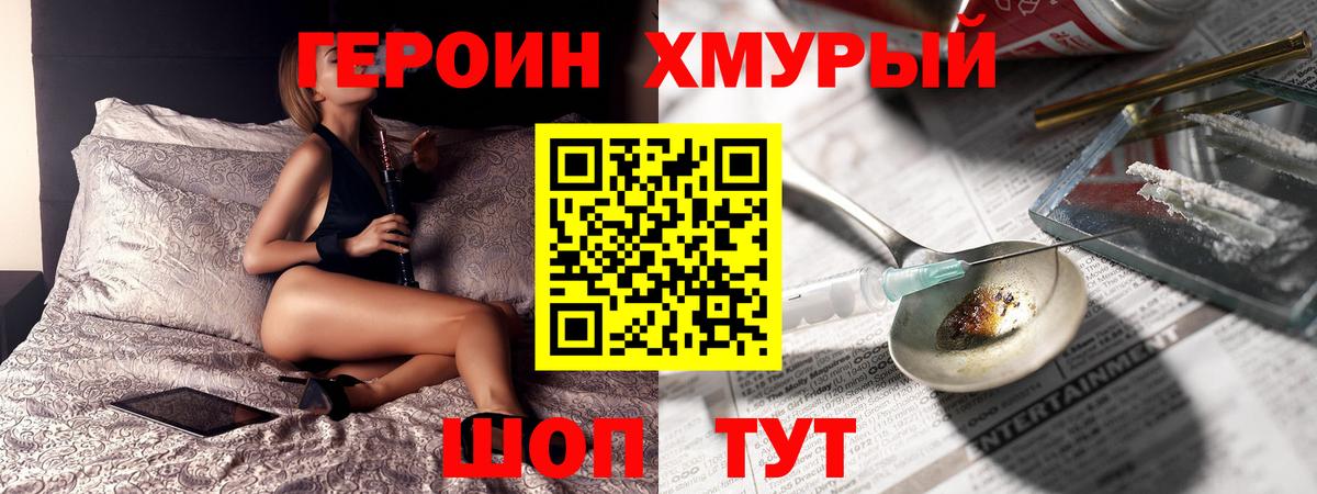 ГЕРОИН VHQ  Вход с VPN  ГЕРОИН  Реж 