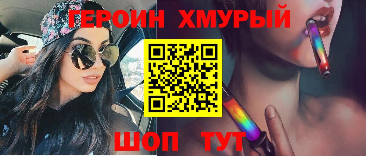 Героин афганец Реж