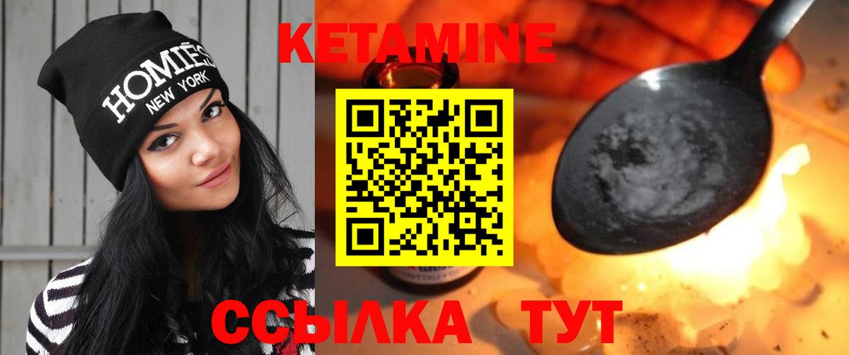 КЕТАМИН ketamine Реж