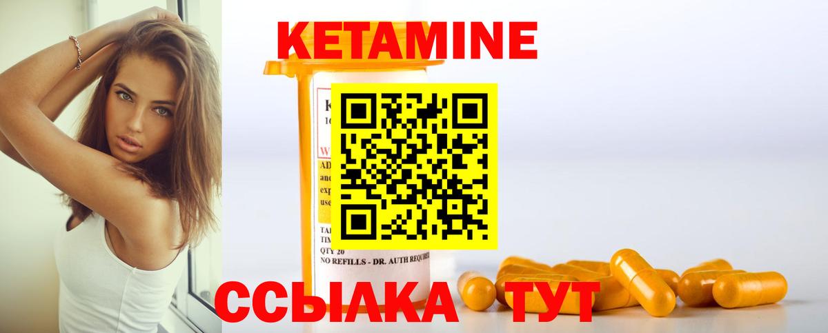 Реж  Кетамин ketamine  Вход с VPN 