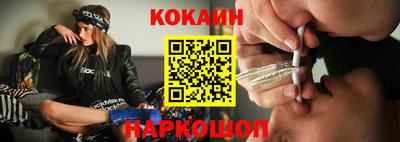 кокаин Сланцы