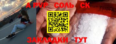 стаф Славянск-на-Кубани