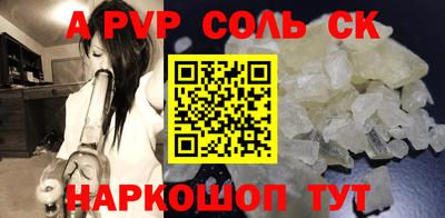 стаф Славянск-на-Кубани