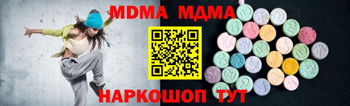 MDMA  Вход с VPN  Реж  МДМА молли  МДМА VHQ 