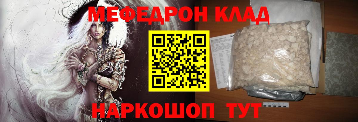 ссылка на мегу как войти  МЕФ кристаллы  Вход с VPN  Реж 