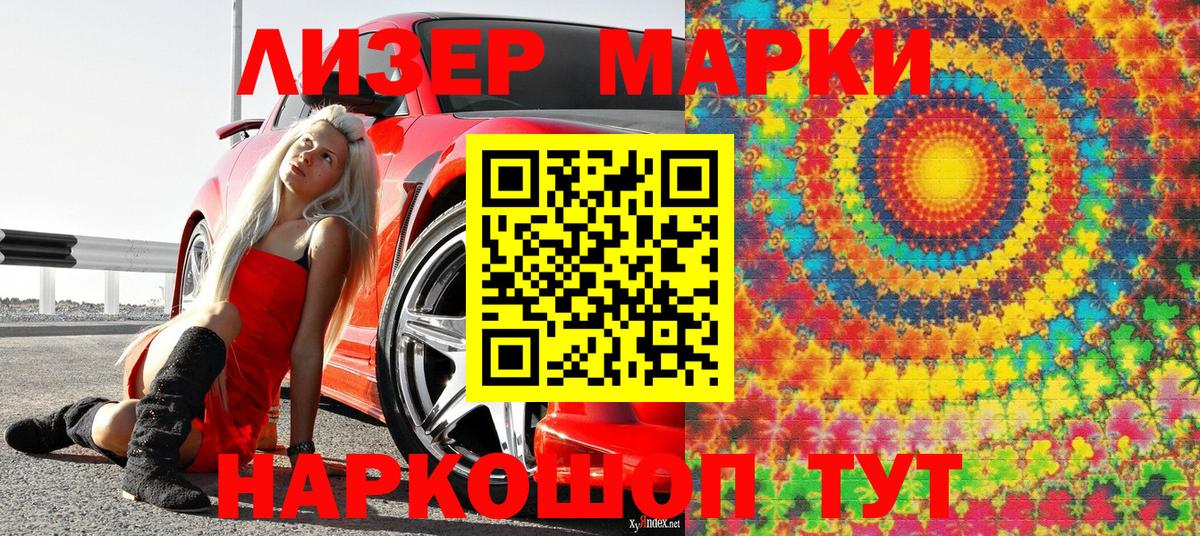 где купить   Наркотические марки 1,5мг  Вход с VPN  Реж  Марки 25I-NBOMe 