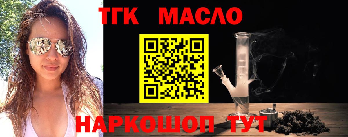 ТГК Wax Реж
