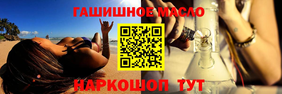 Реж  ТГК жижа  Дистиллят ТГК гашишное масло  Вход с VPN 
